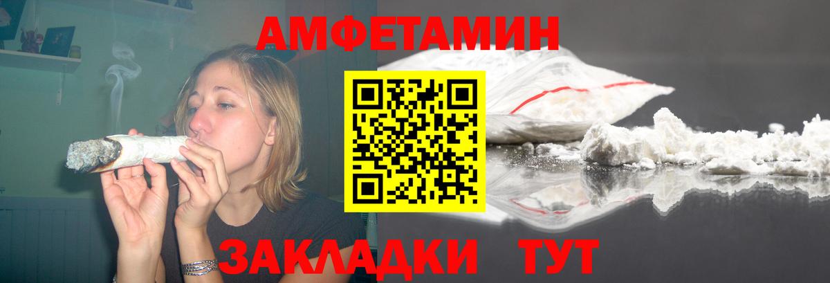 Amphetamine VHQ Кызыл