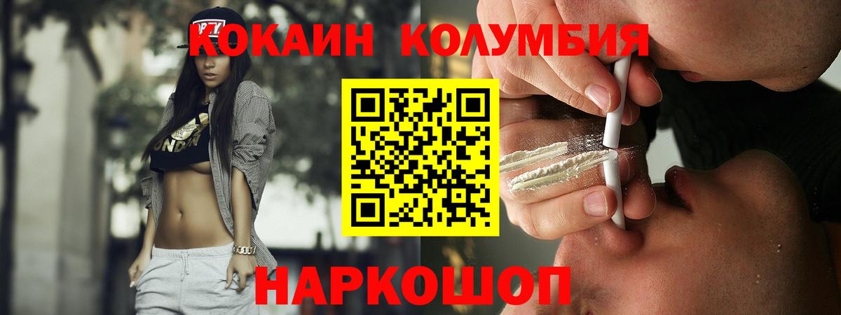 Cocaine 97%  Вход с VPN  COCAIN  Кызыл  Cocaine FishScale 