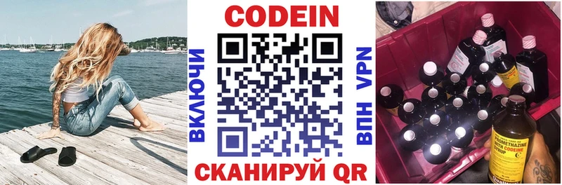 Codein напиток Lean (лин)  цена наркотик  Кызыл 