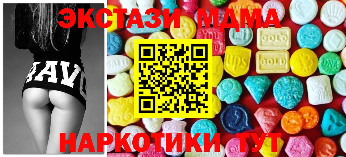 что такое наркотик  Вход с VPN  Кызыл  ЭКСТАЗИ mix 