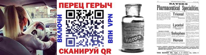 Героин хмурый  Кызыл 