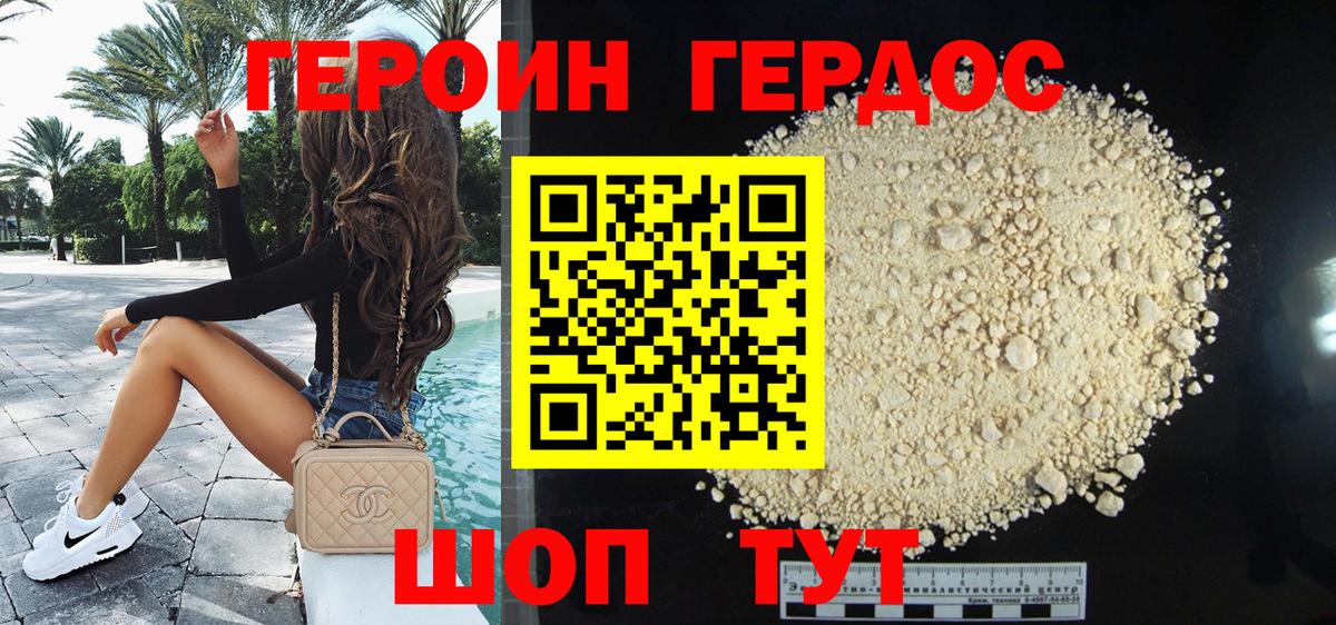 Героин VHQ  Вход с VPN  Кызыл 