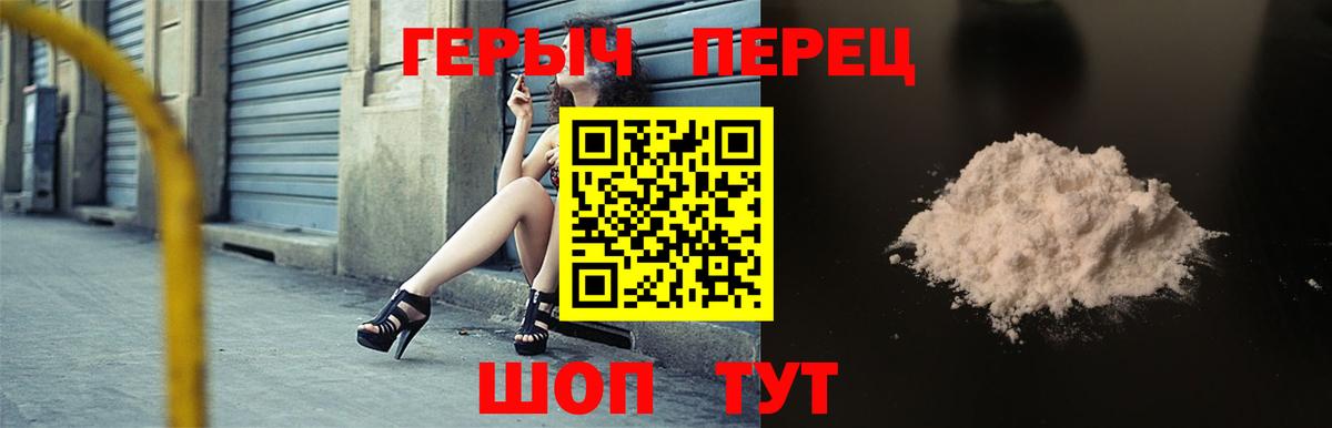 Героин хмурый Кызыл