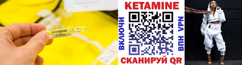 КЕТАМИН VHQ  blacksprut как зайти  Кызыл 