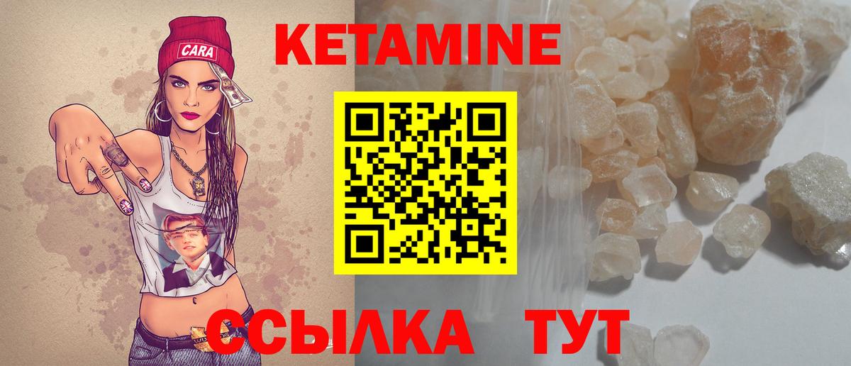 Кетамин VHQ Кызыл
