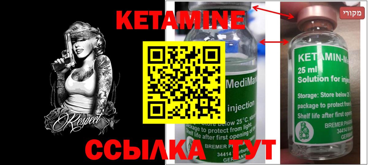 КЕТАМИН ketamine  kraken как зайти  Кызыл  Вход с VPN 