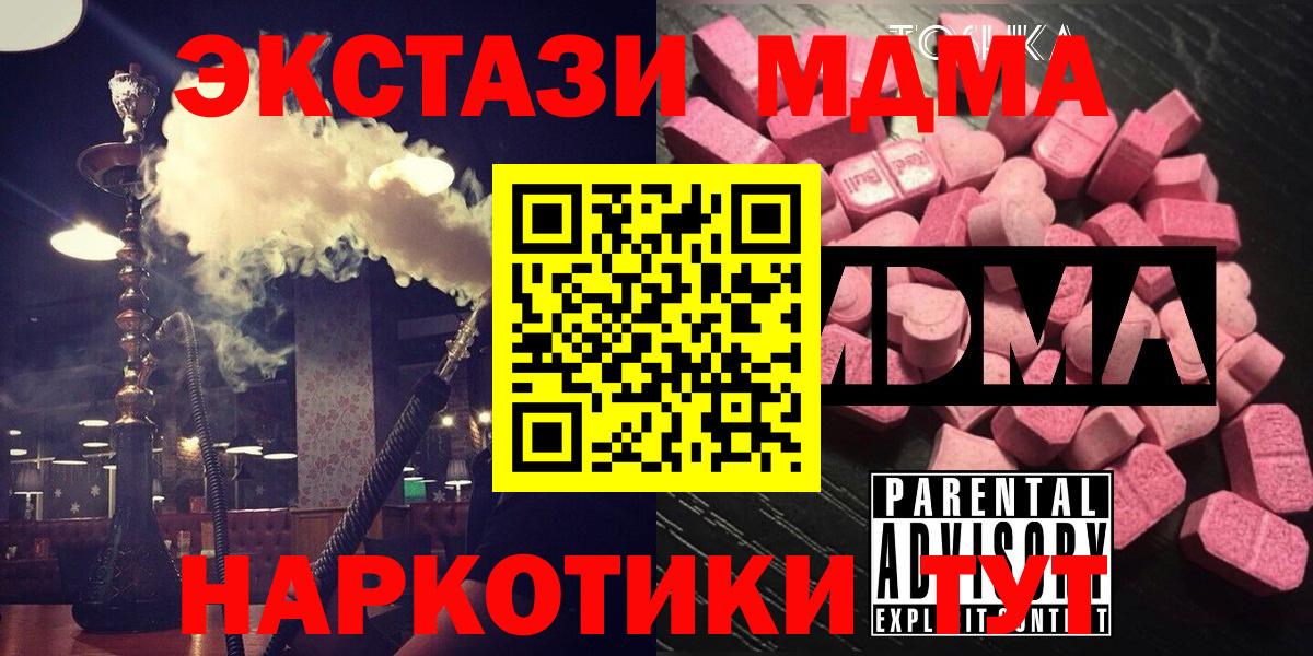МДМА crystal Кызыл