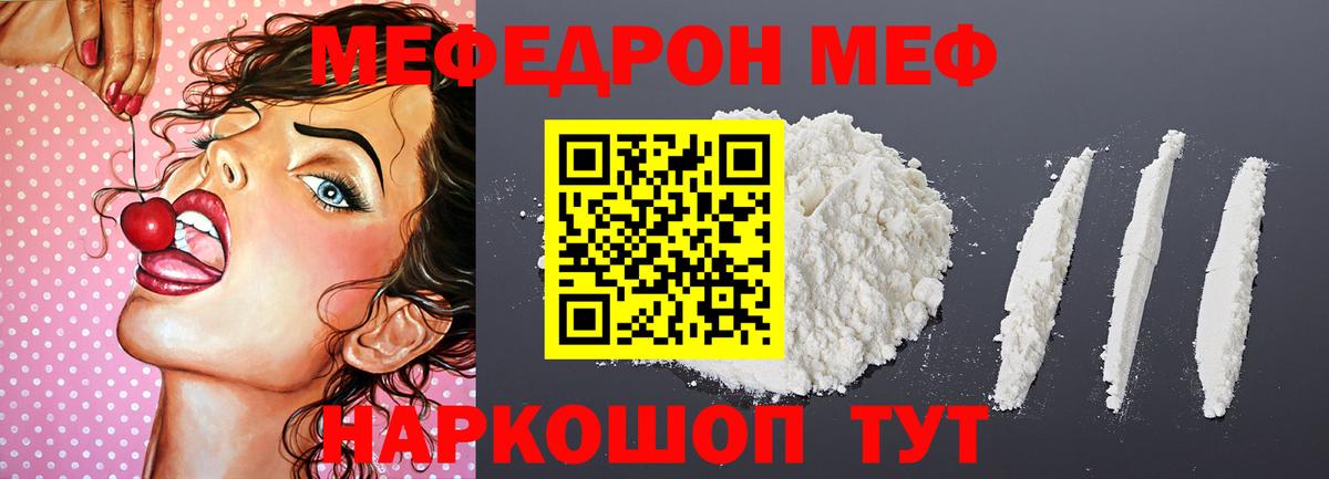 Мефедрон мука Кызыл
