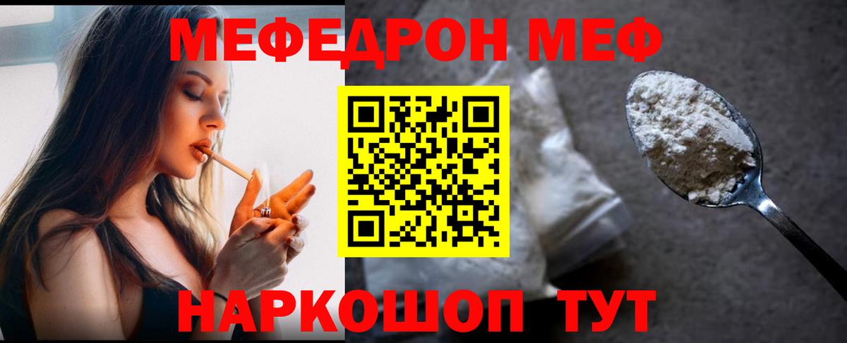 МЯУ-МЯУ 4 MMC  Вход с VPN  Кызыл  МЯУ-МЯУ  Мефедрон мяу мяу 