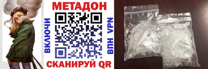 Метадон VHQ  Кызыл 
