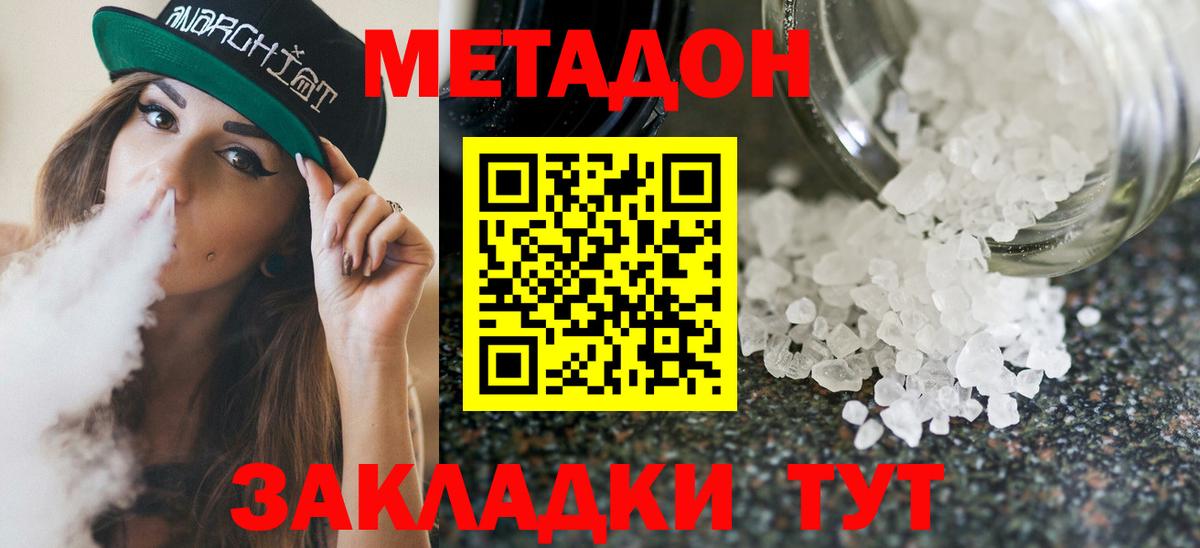 Метадон мёд  Вход с VPN  Кызыл  МЕТАДОН VHQ 
