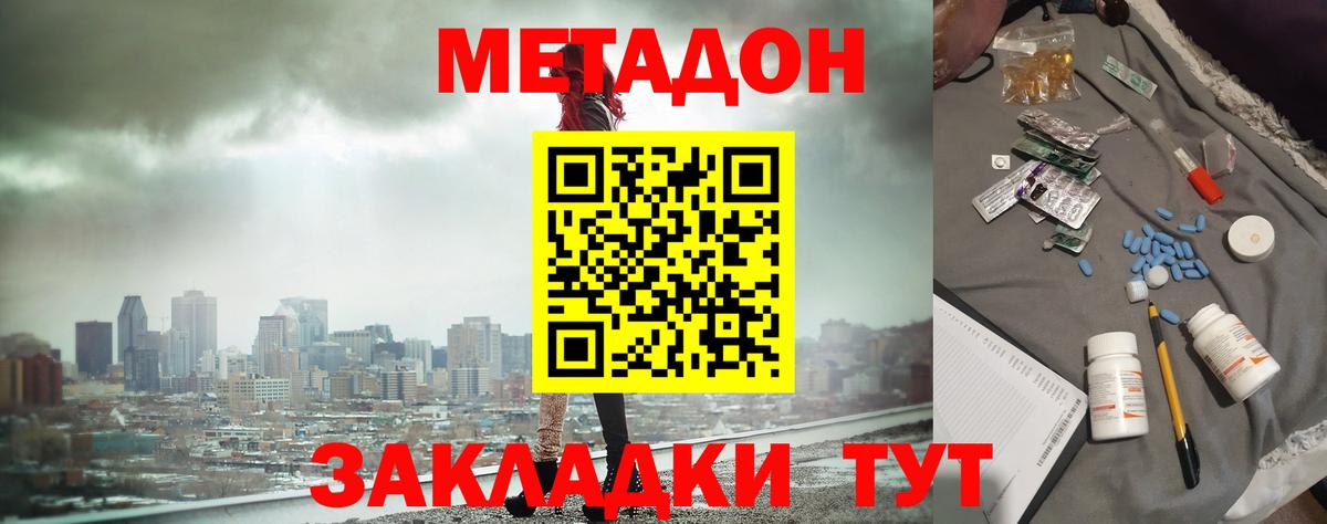 Метадон VHQ Кызыл