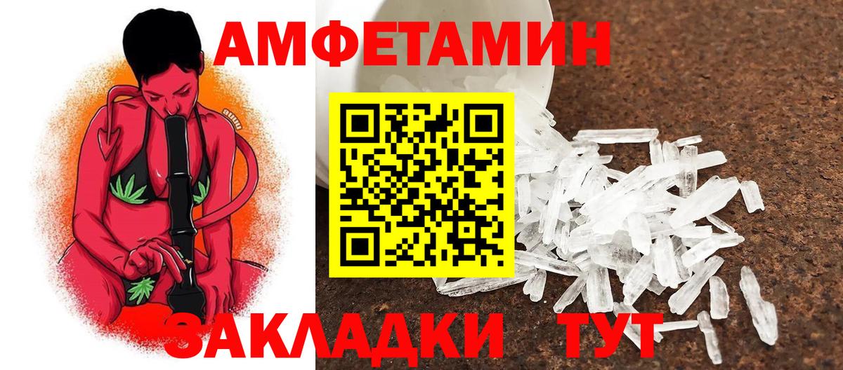 Первитин Декстрометамфетамин 99.9% Кызыл