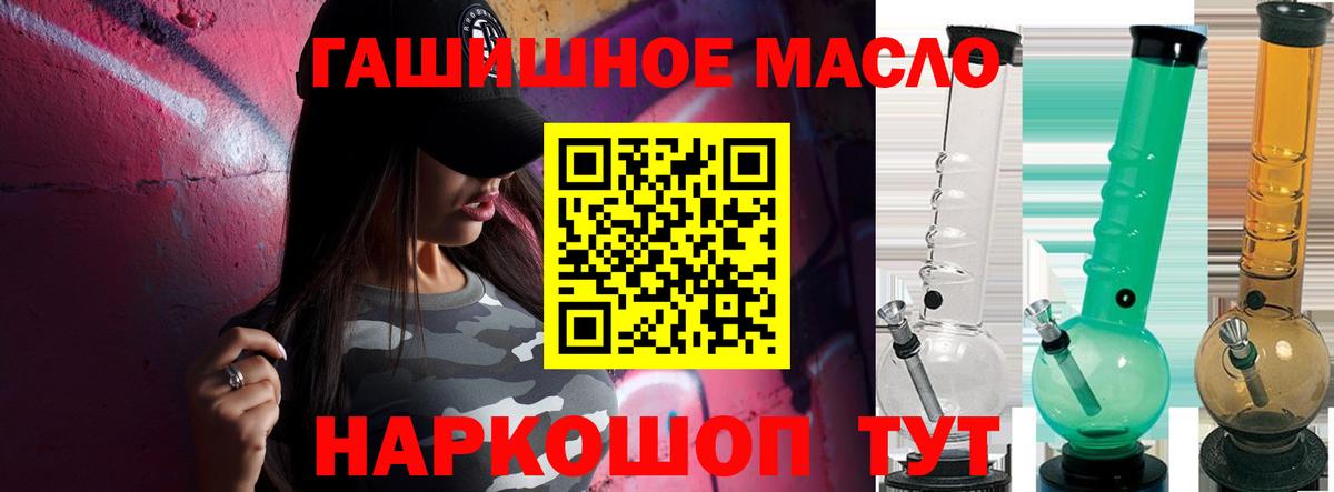 Дистиллят ТГК Wax  Вход с VPN  Дистиллят ТГК гашишное масло  Кызыл 