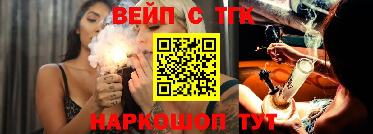 Дистиллят ТГК вейп с тгк Кызыл